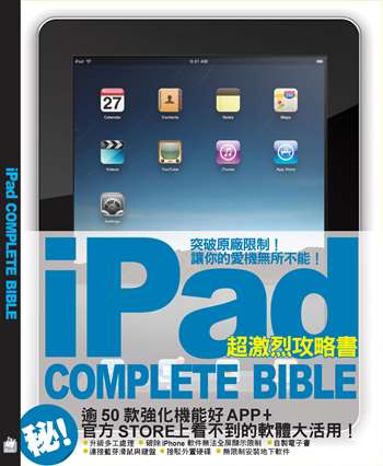iPad COMPLETE BIBLE 〈第五版〉